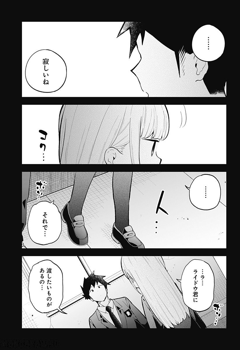 ページ 15 — 第160話