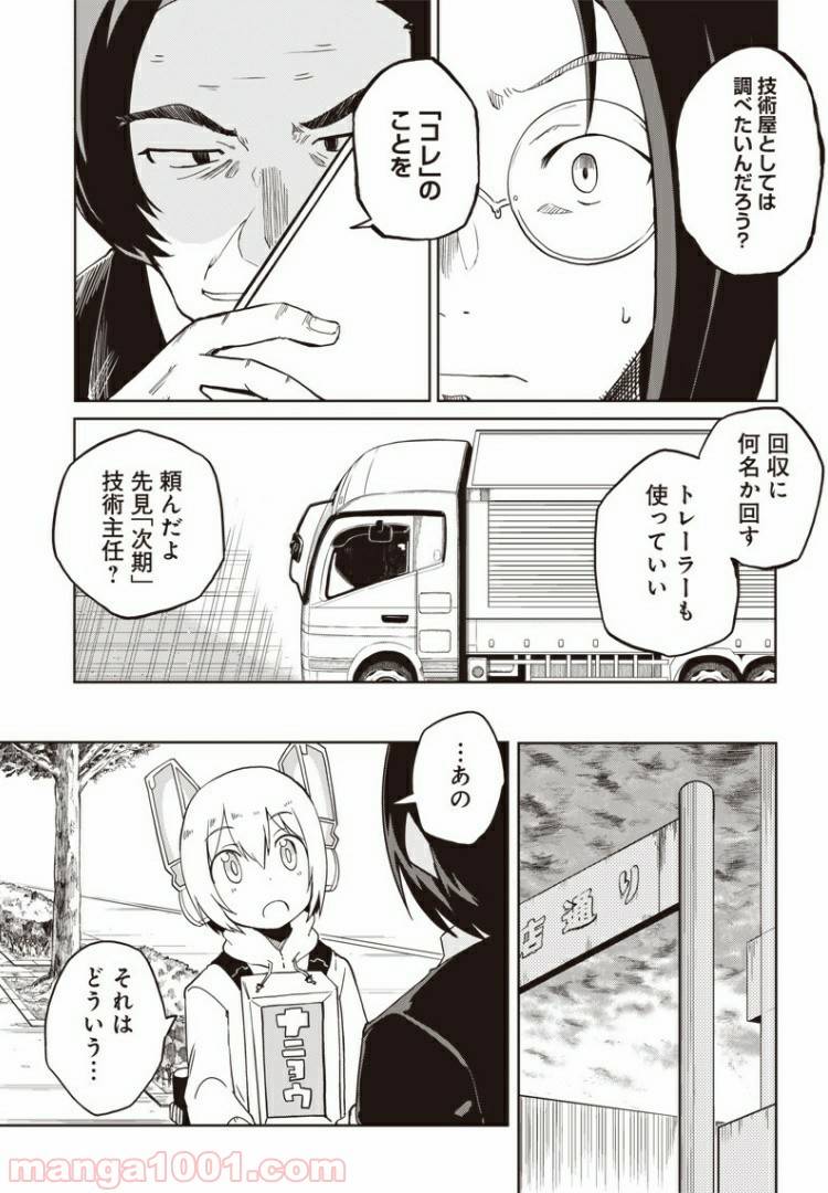 ページ 15 — 第4話
