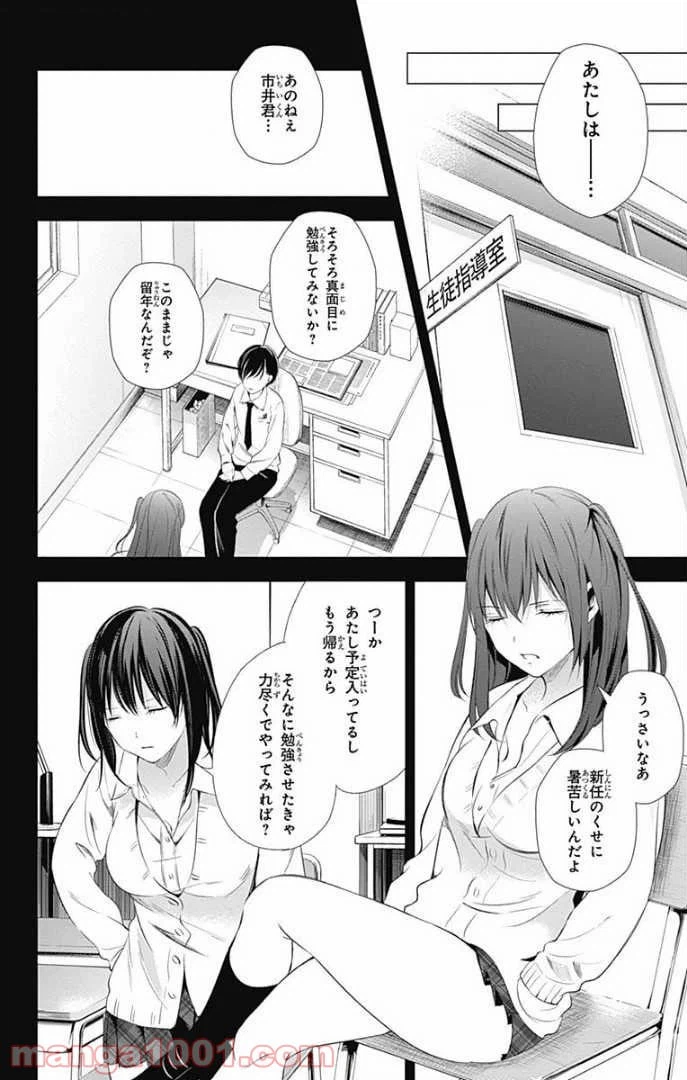 ページ 21 — 第27話