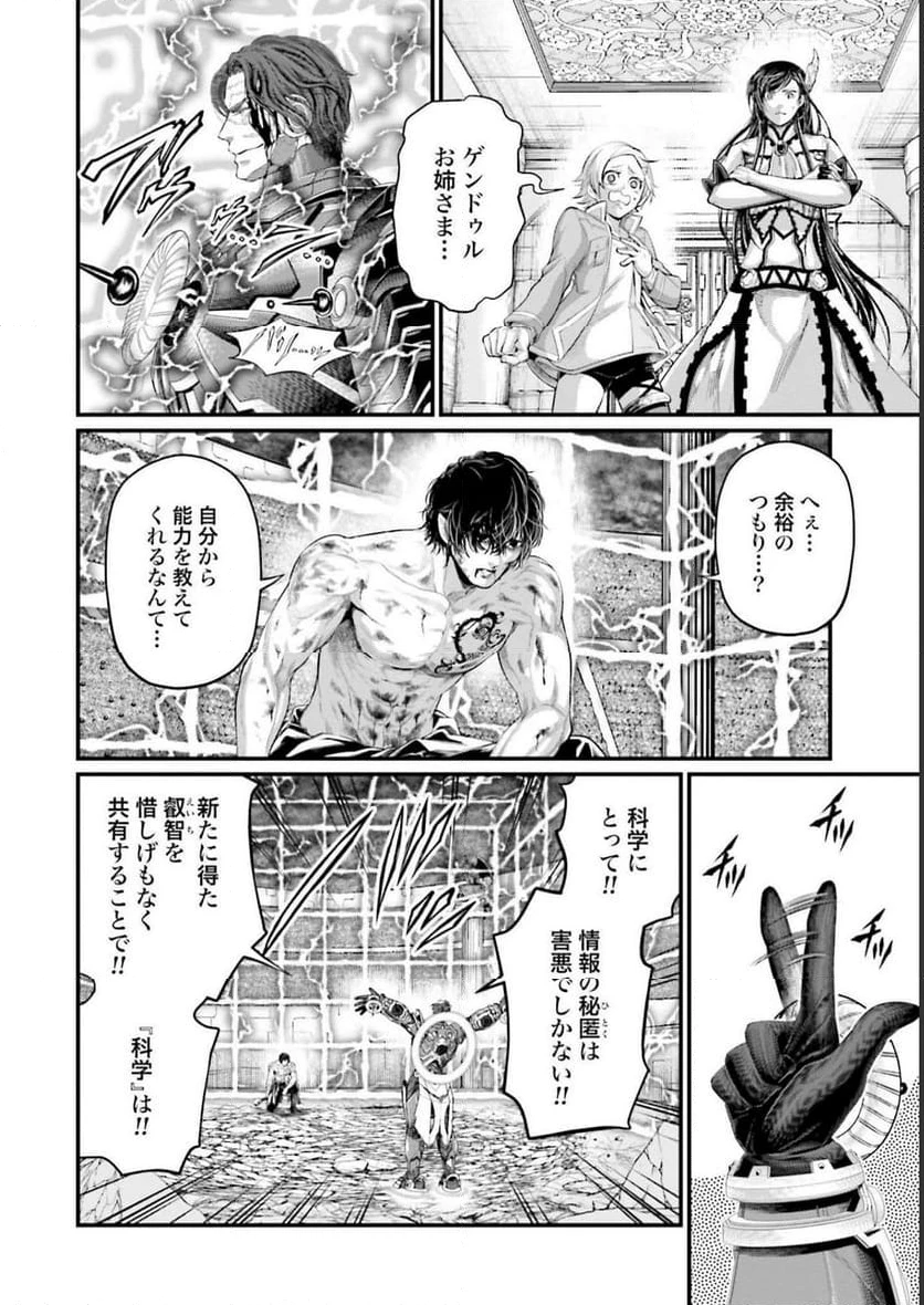 ページ 26 — 第72話
