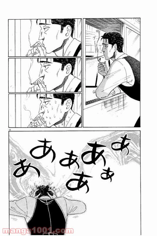 ページ 18 — 第26話