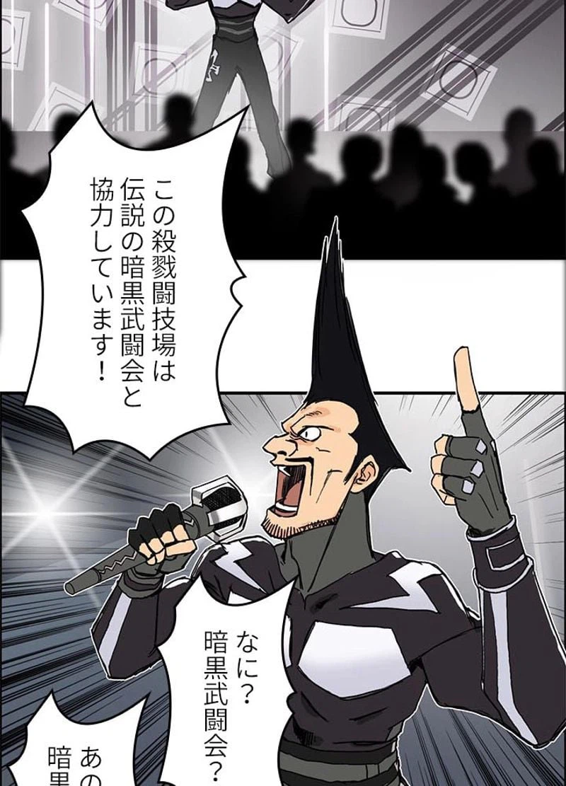 ページ 14 — 第130話