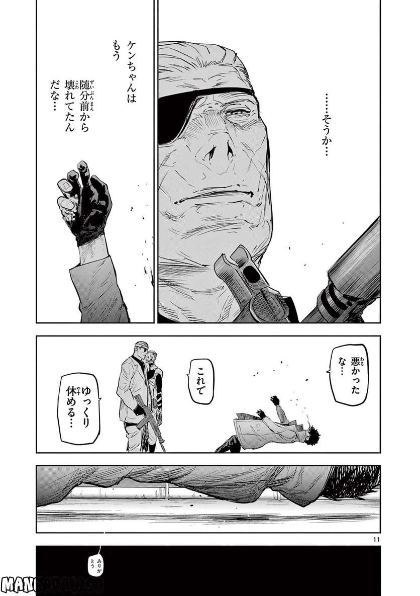 ページ 11 — 第38話