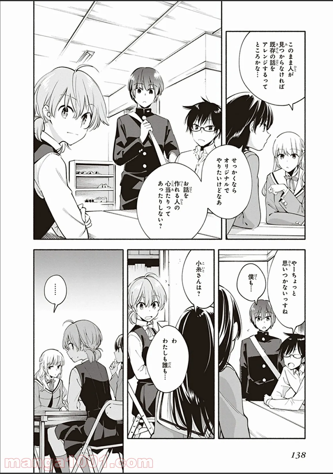 ページ 4 — 第10話