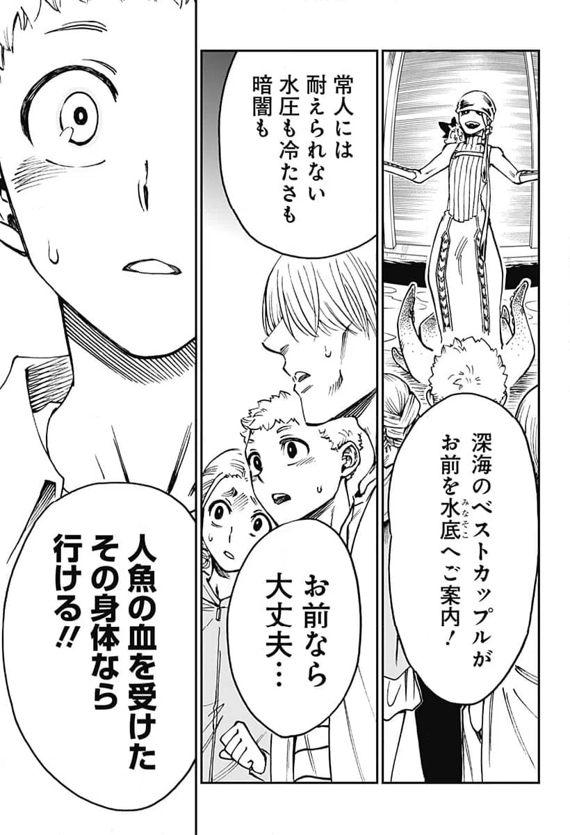 ページ 27 — 第16話
