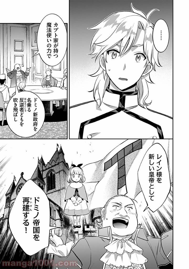 ページ 7 — 第27話