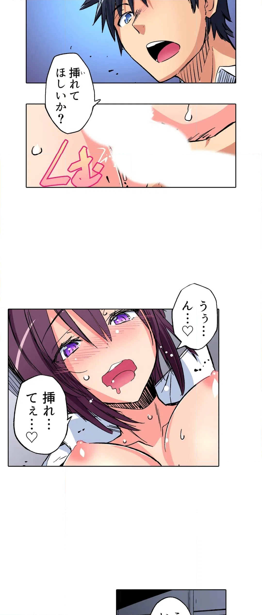 ページ 7 — 第15話