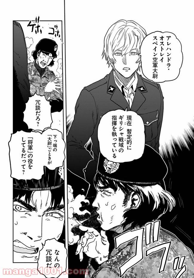 ページ 38 — 第1話