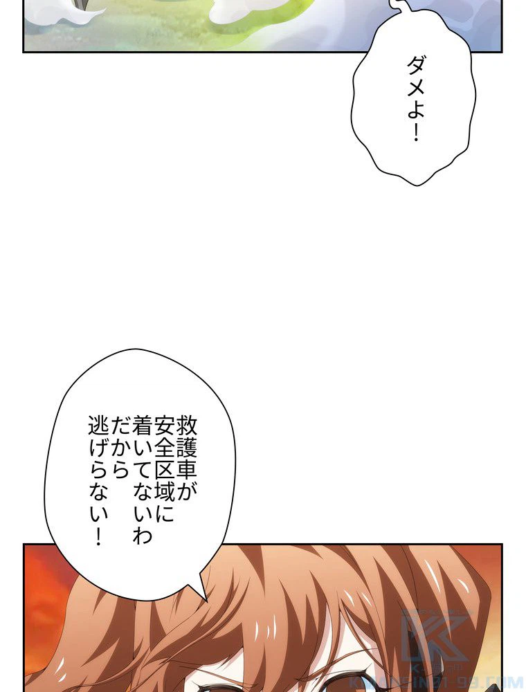 ページ 17 — 第38話