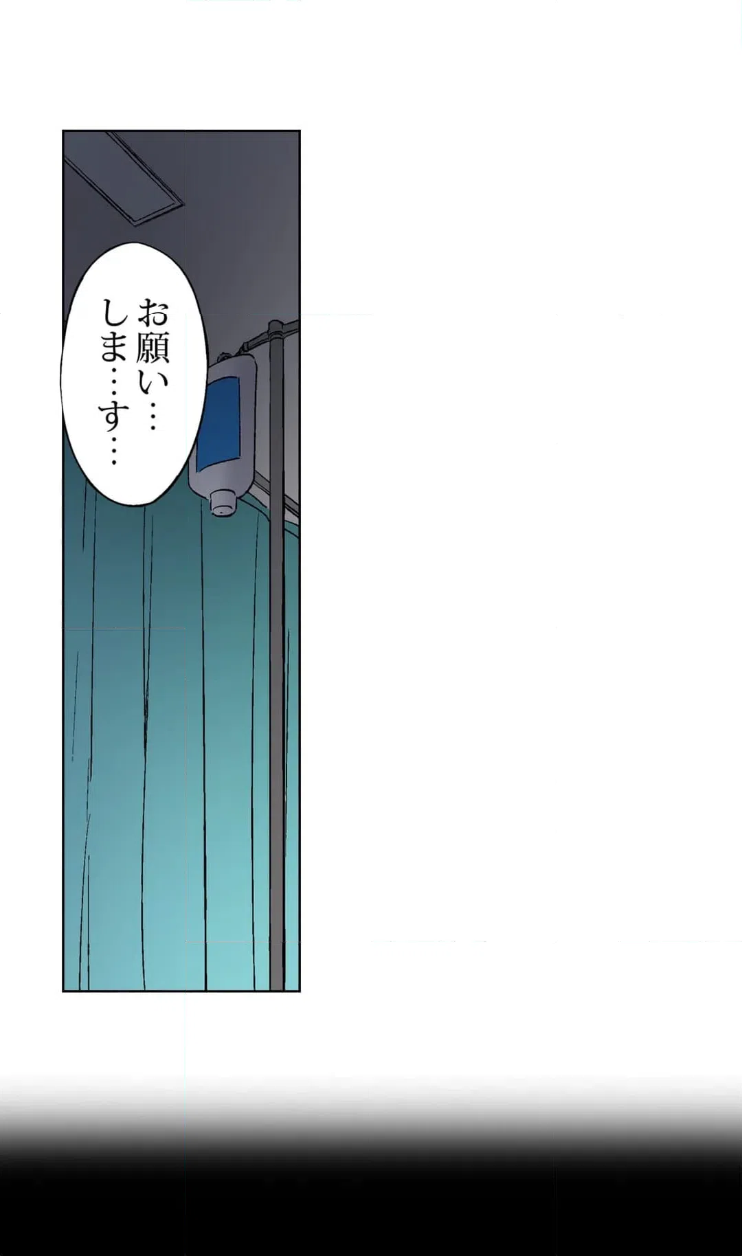 ページ 19 — 第45話