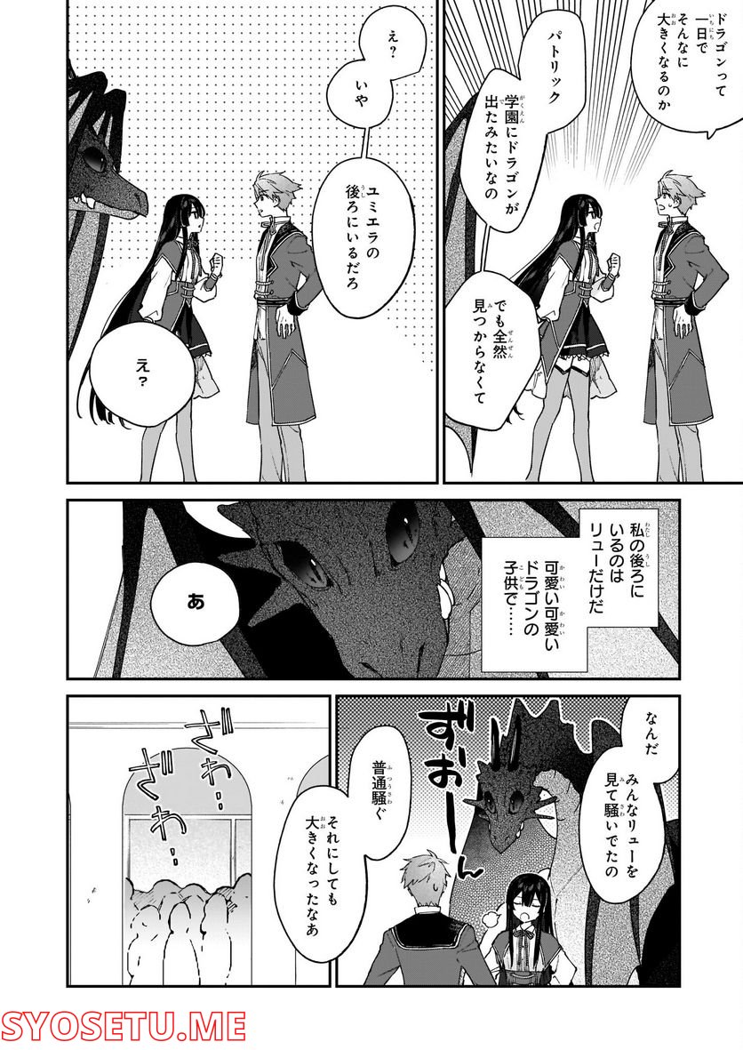 ページ 6 — 第15話