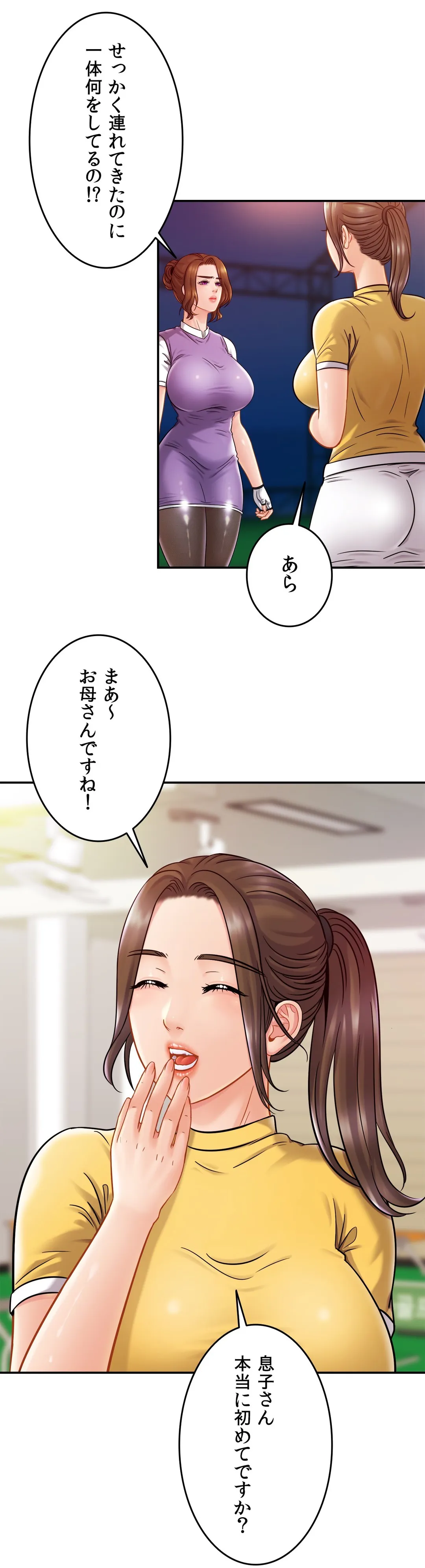 ページ 40 — 第14話