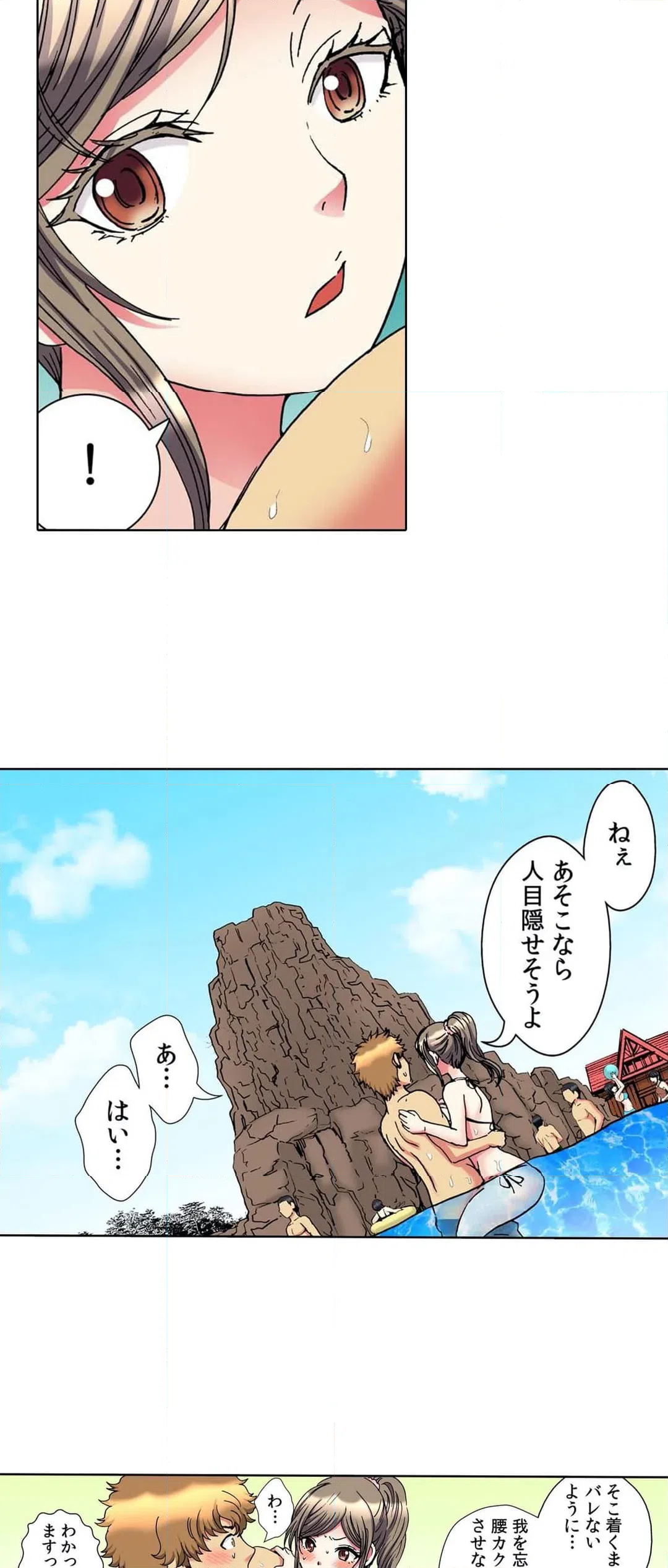 ページ 12 — 第26話