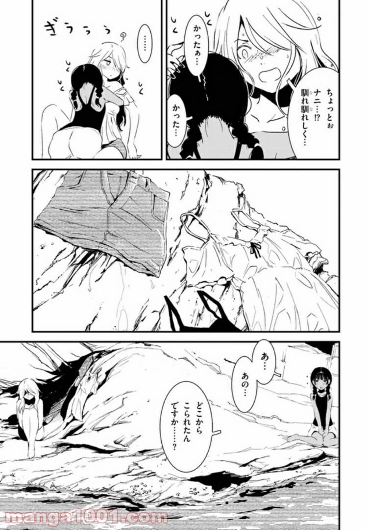 ページ 23 — 第1話