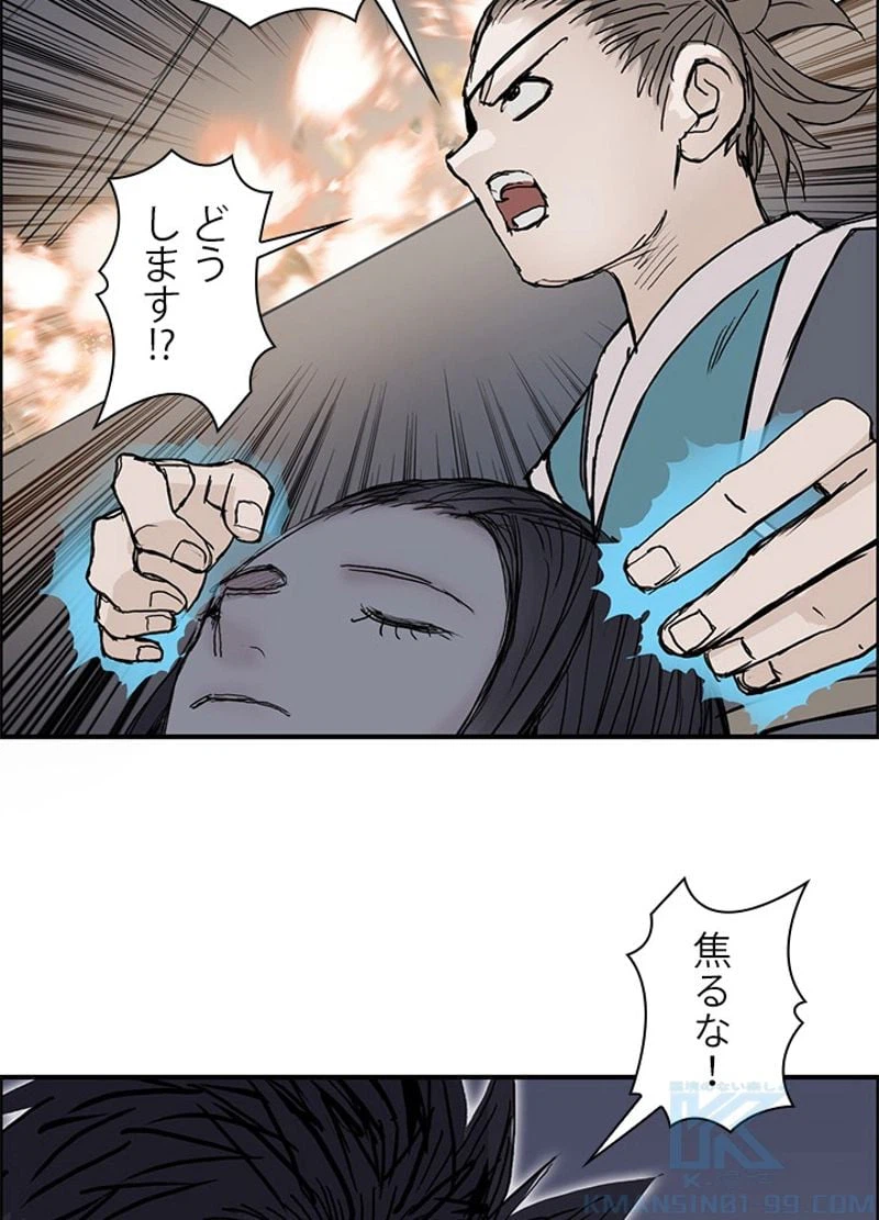 ページ 16 — 第258話