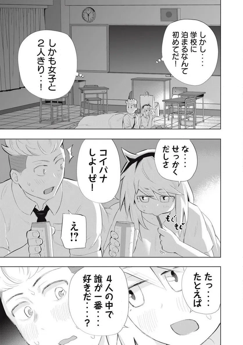 ページ 11 — 第18話