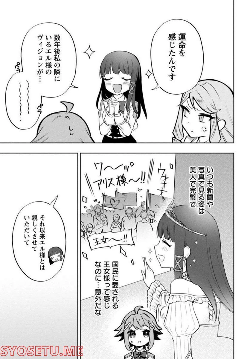 ページ 20 — 第5話
