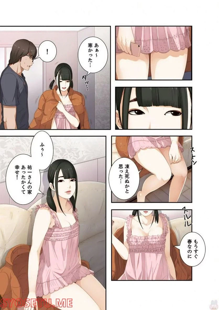 ページ 3 — 第7話