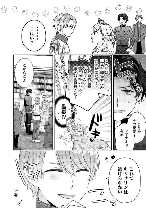 ページ 22 — 第3話