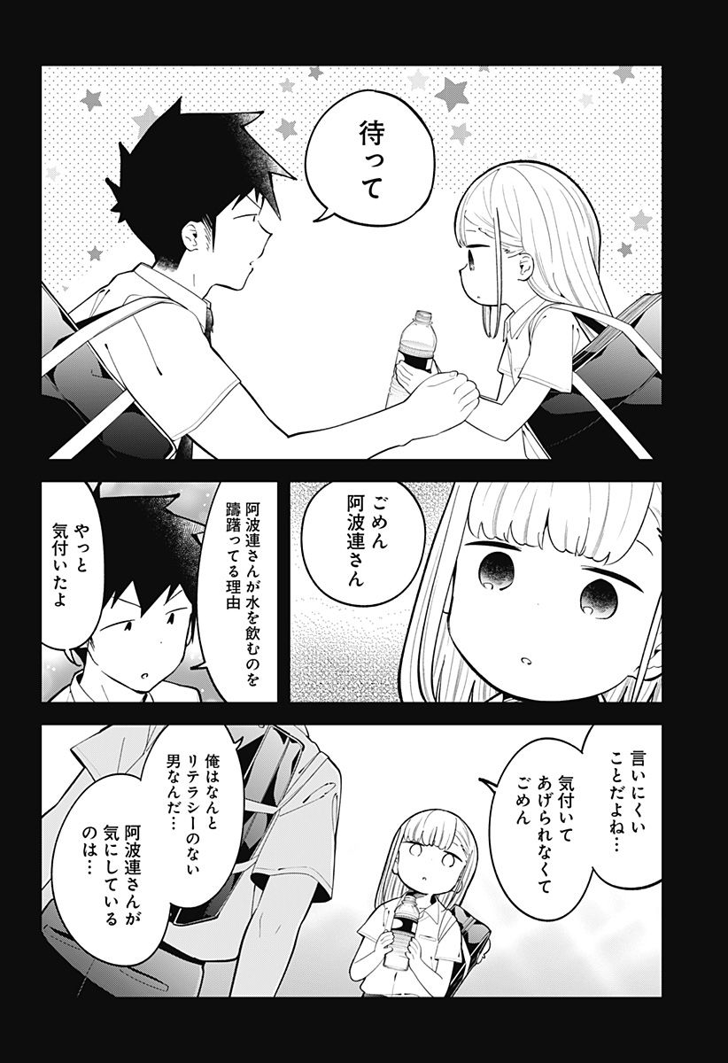 ページ 12 — 第154話
