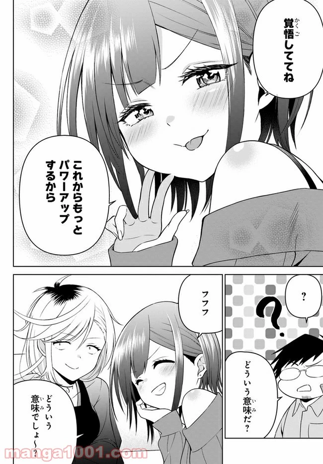 ページ 18 — 第13話