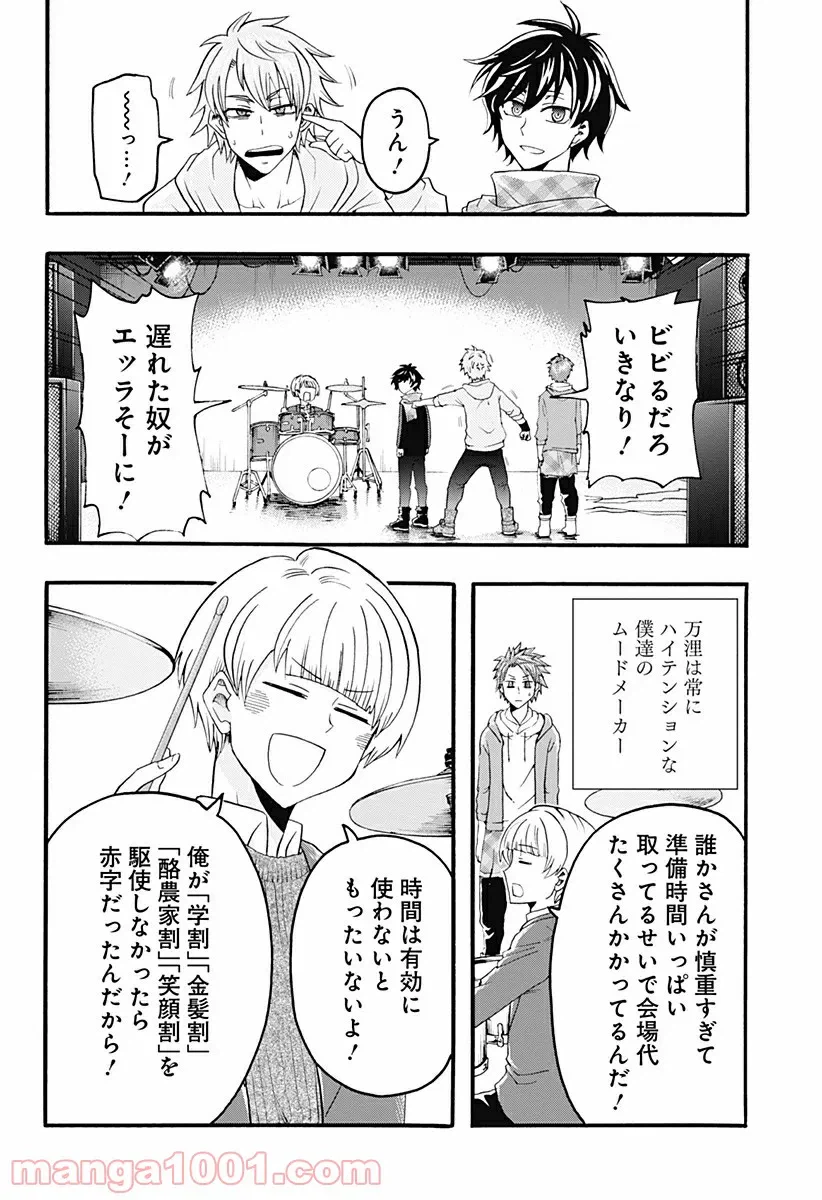 ページ 10 — 第22話
