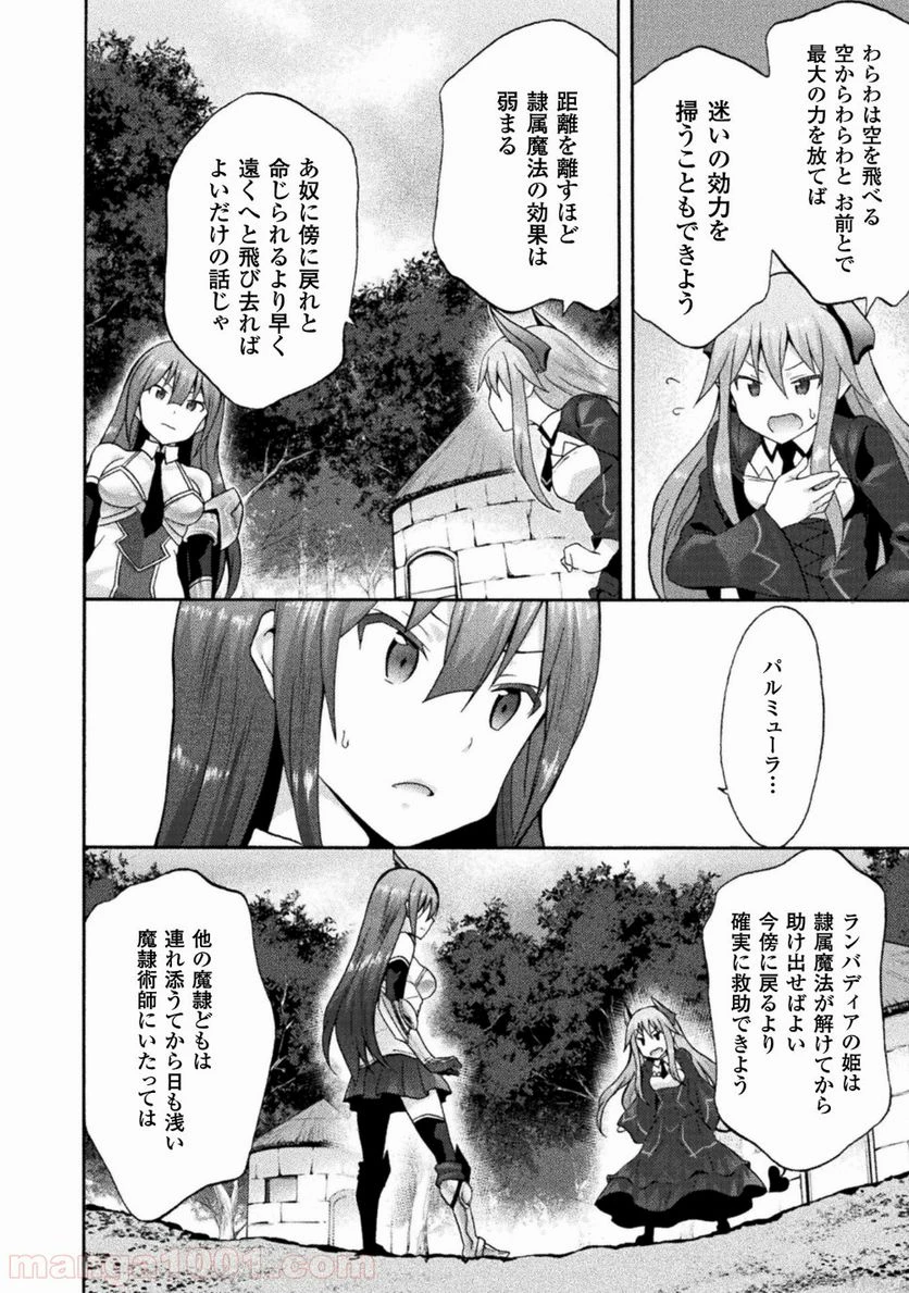 ページ 10 — 第16話