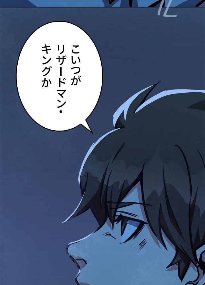 ページ 9 — 第44話