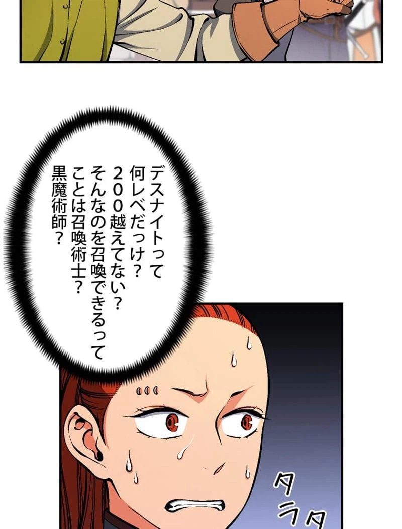 ページ 25 — 第93話