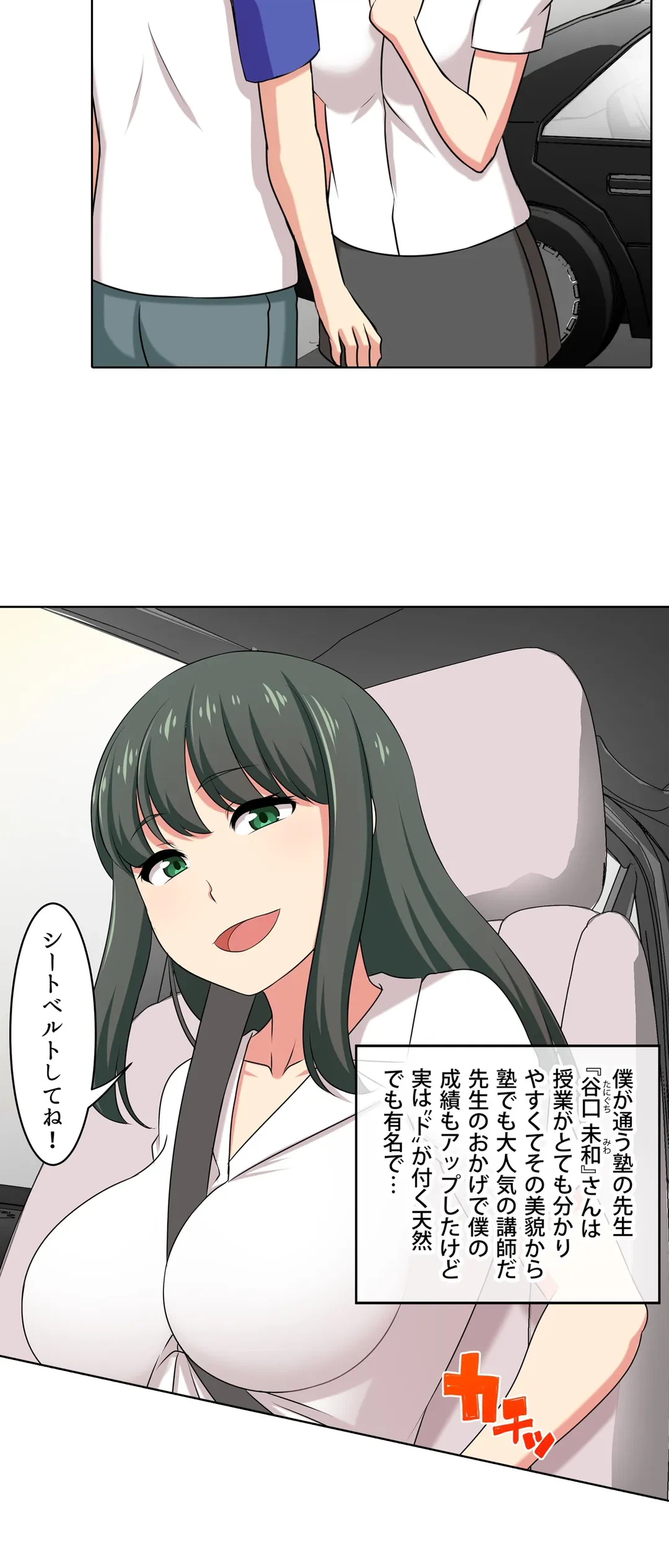 ページ 5 — 第58話