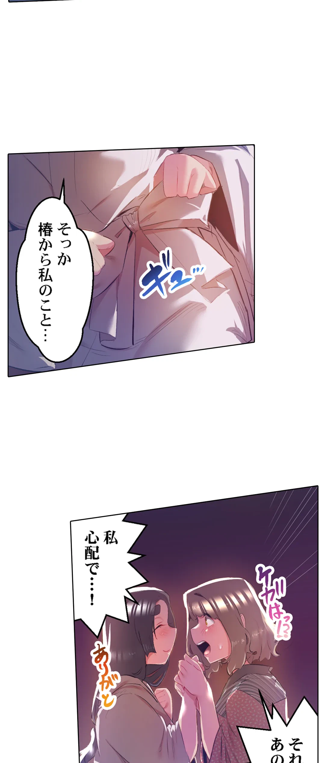 ページ 3 — 第46話