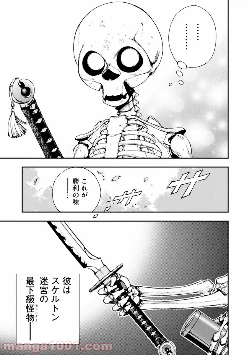 ページ 42 — 第1話