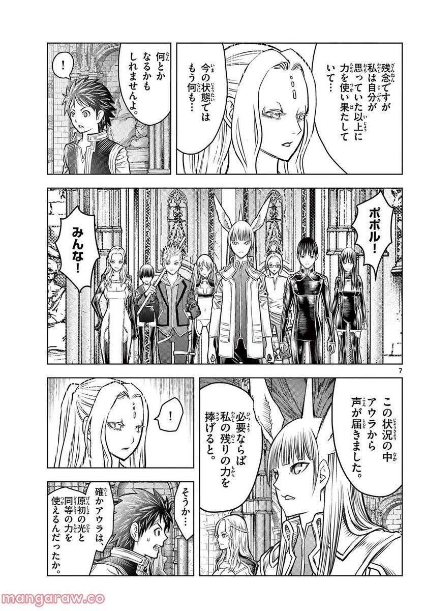 ページ 7 — 第211話