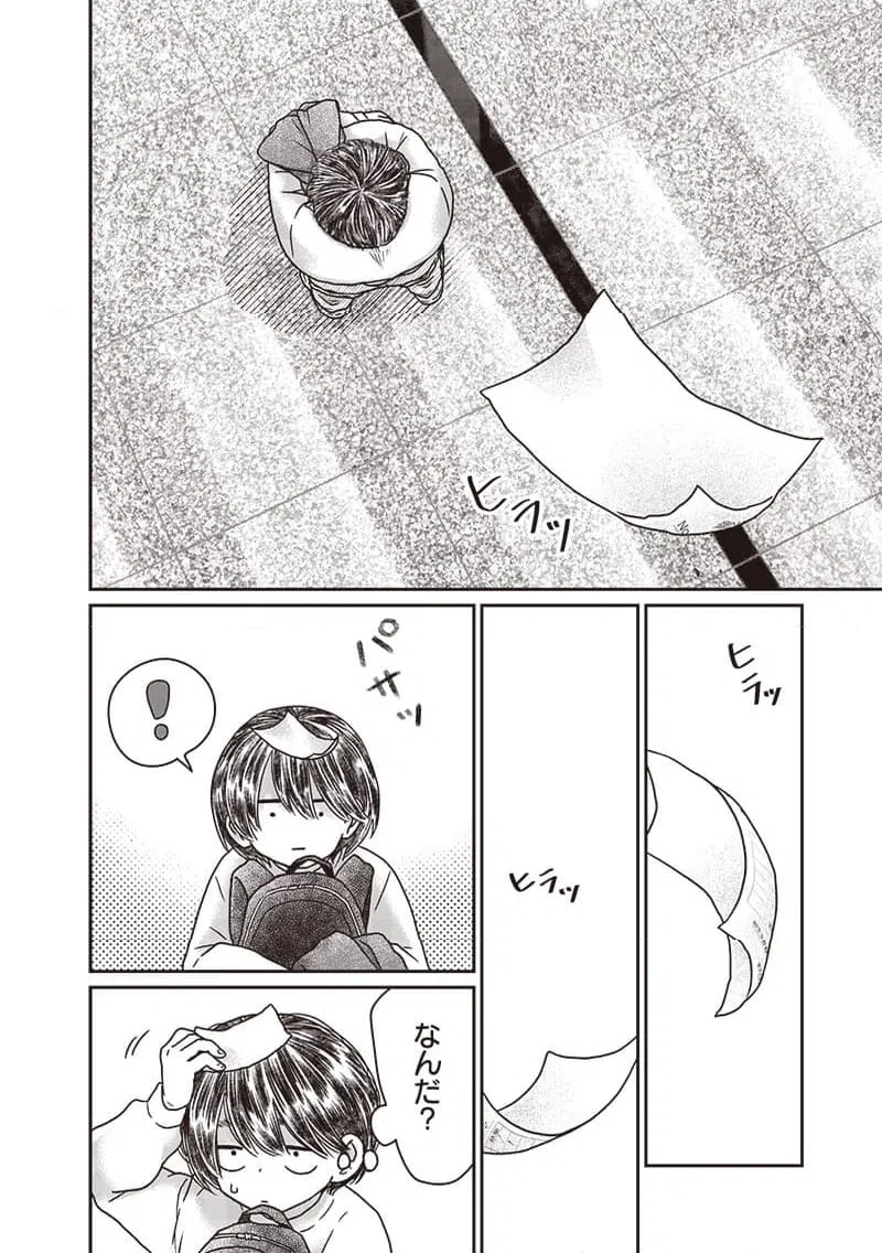 ページ 18 — 第15話