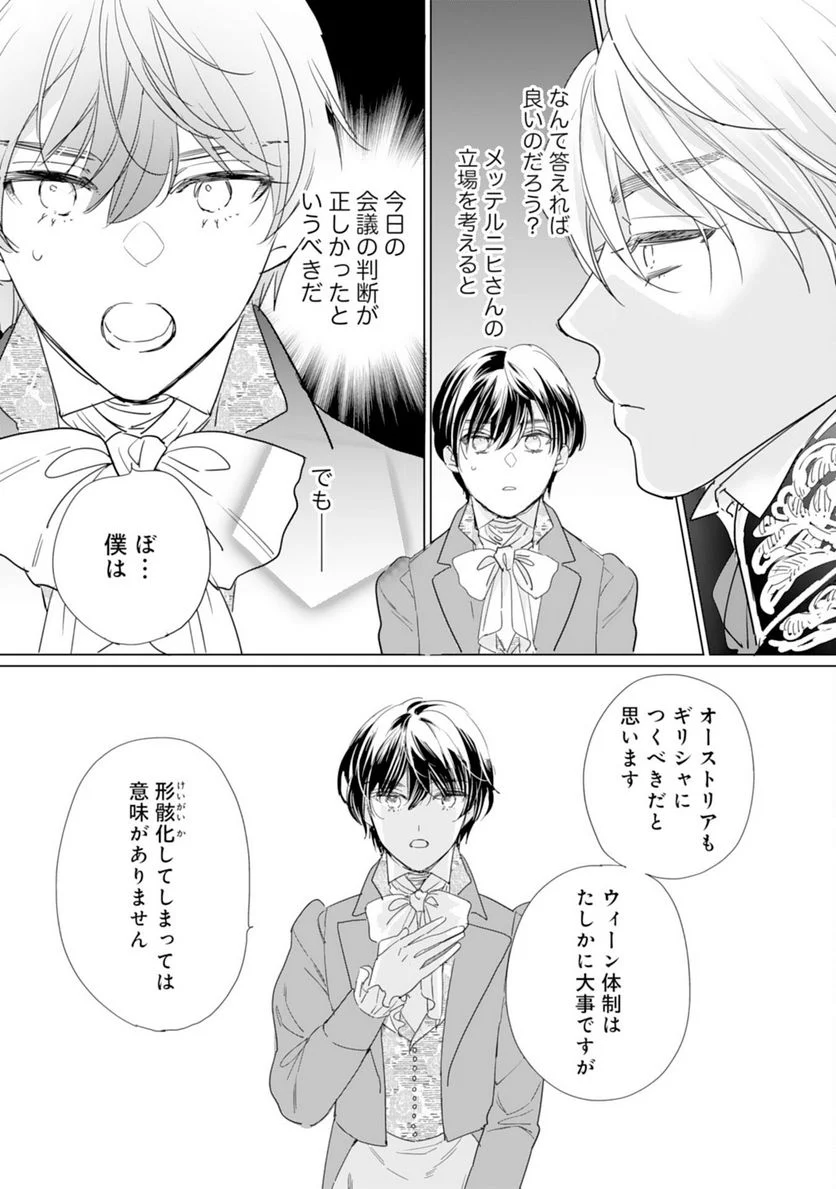 ページ 26 — 第6話