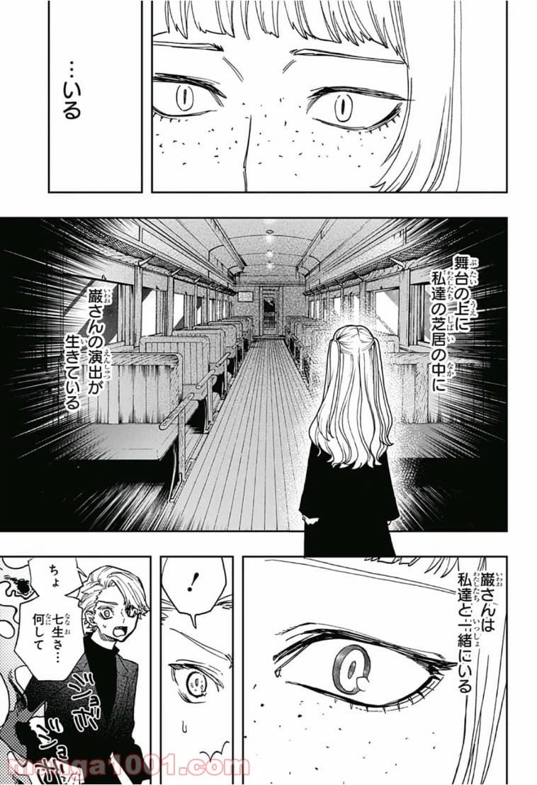 ページ 15 — 第41話