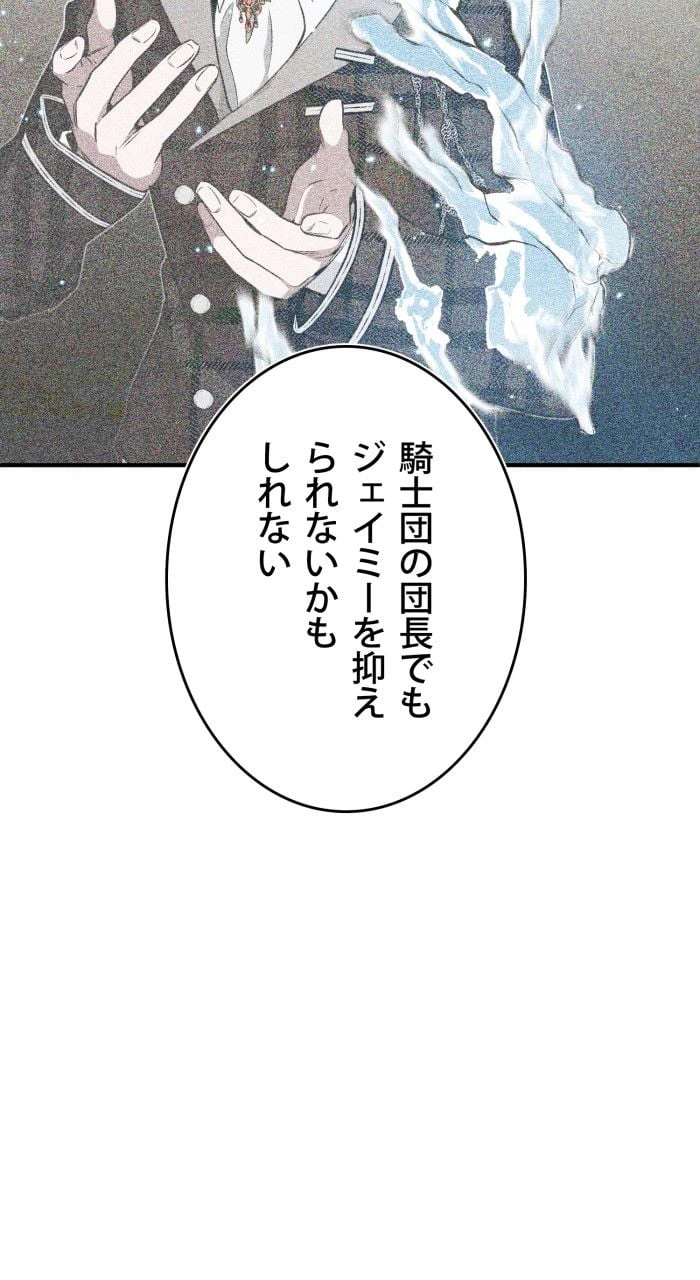 ページ 19 — 第31話