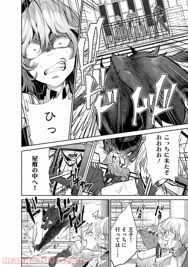 ページ 6 — 第11話