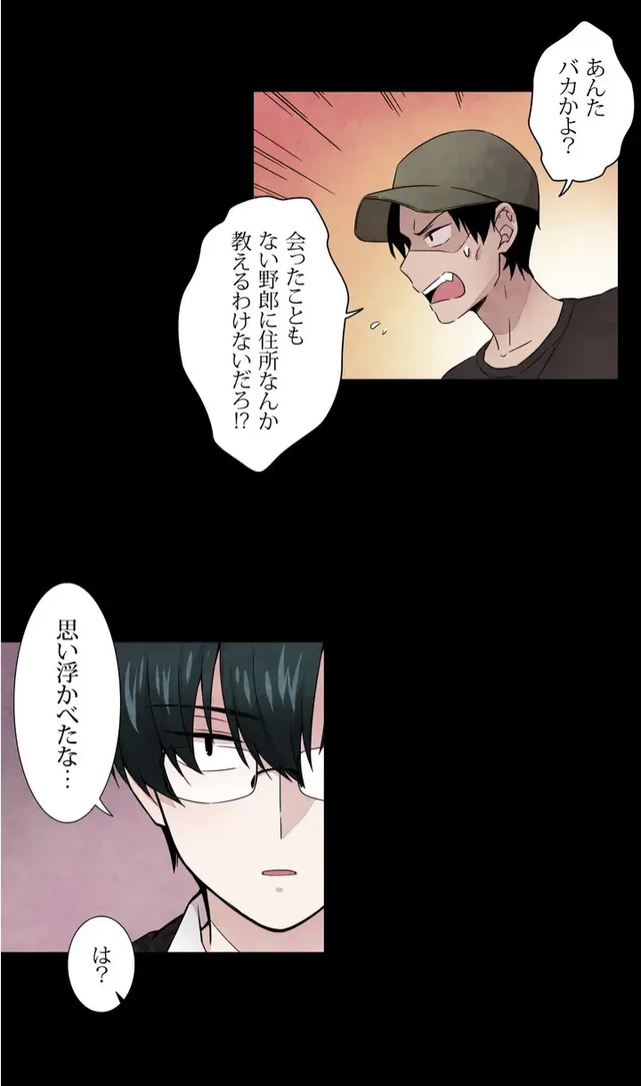 ページ 21 — 第1話