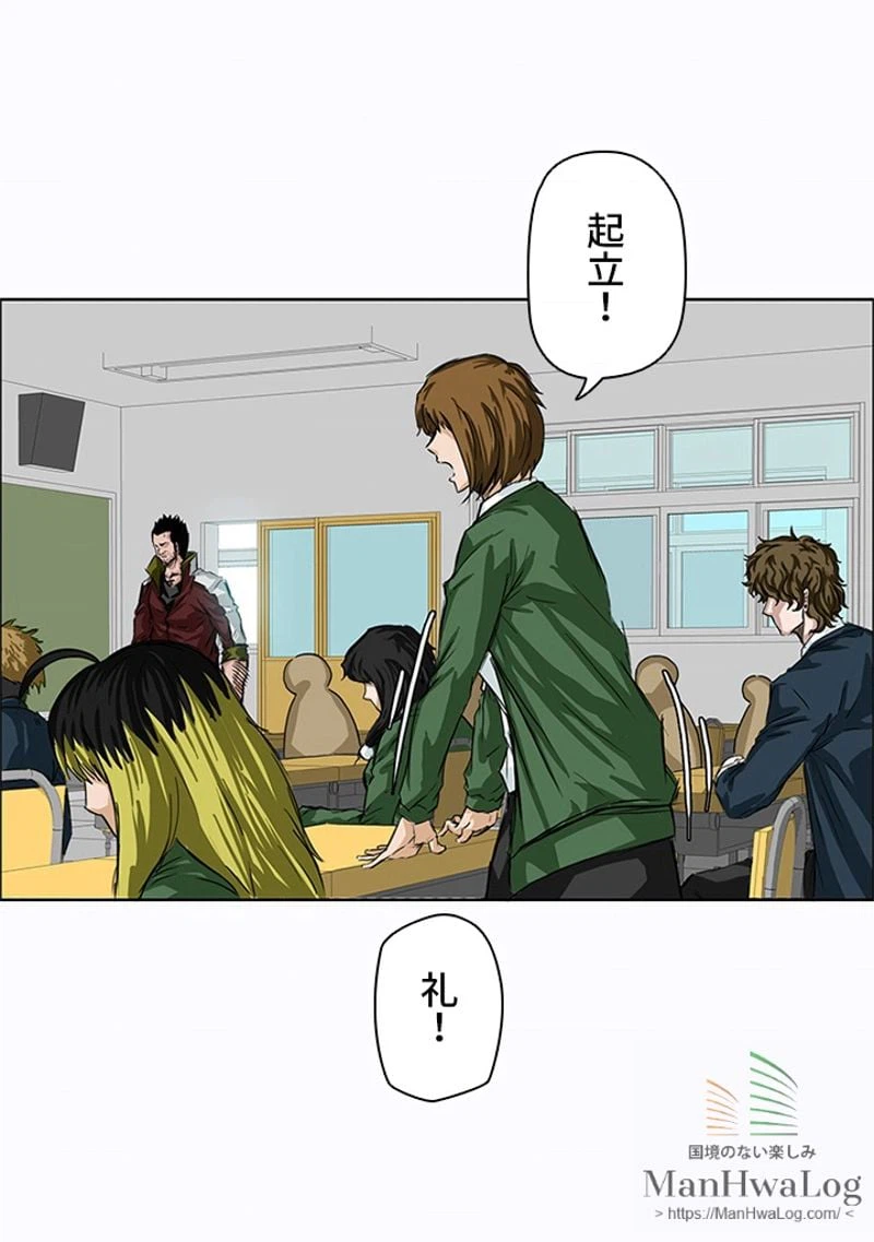 ページ 23 — 第5話