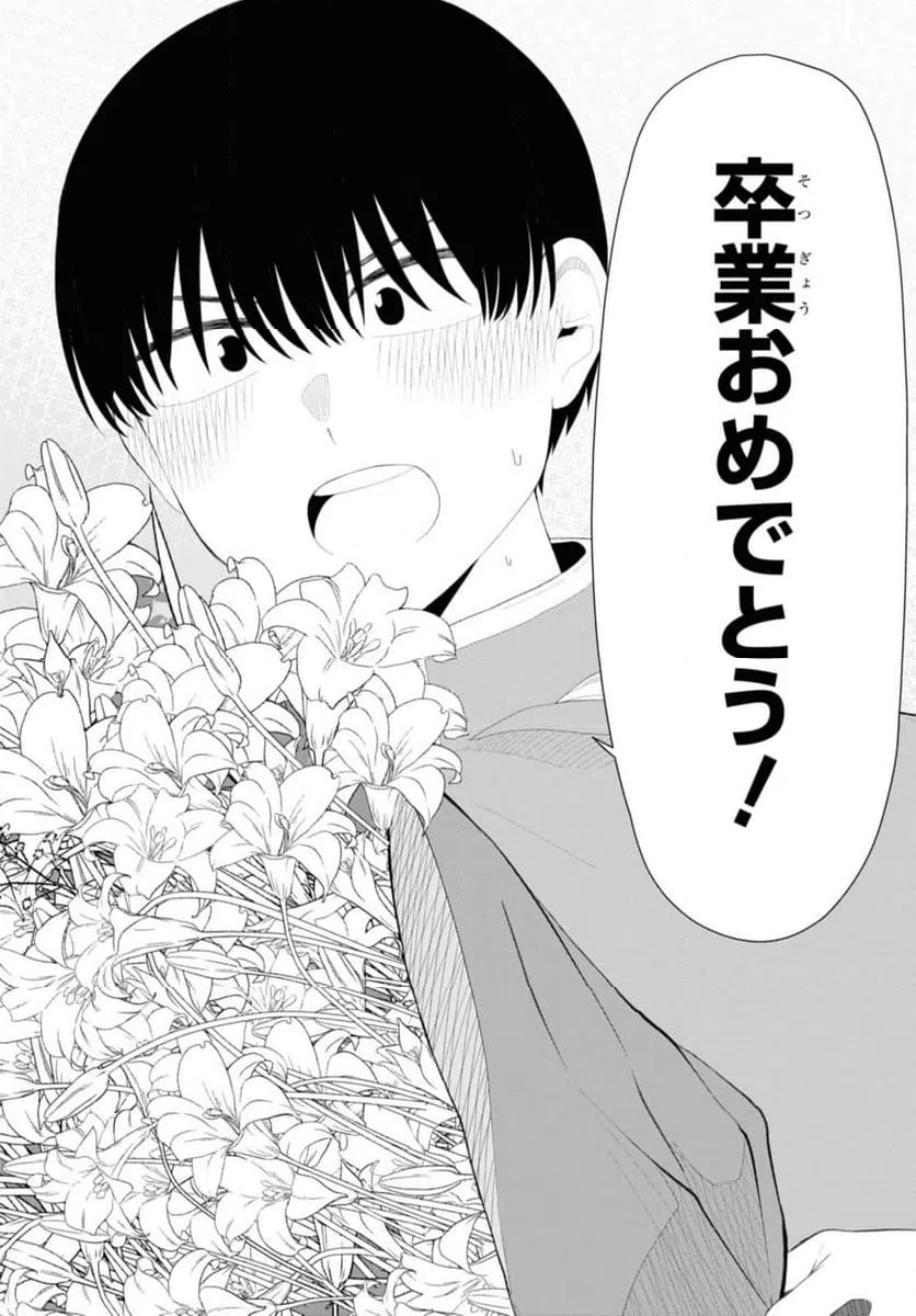 ページ 7 — 第53.2話