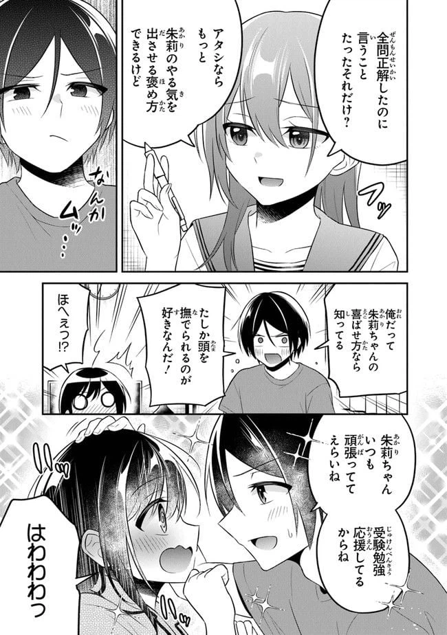 ページ 11 — 第10話