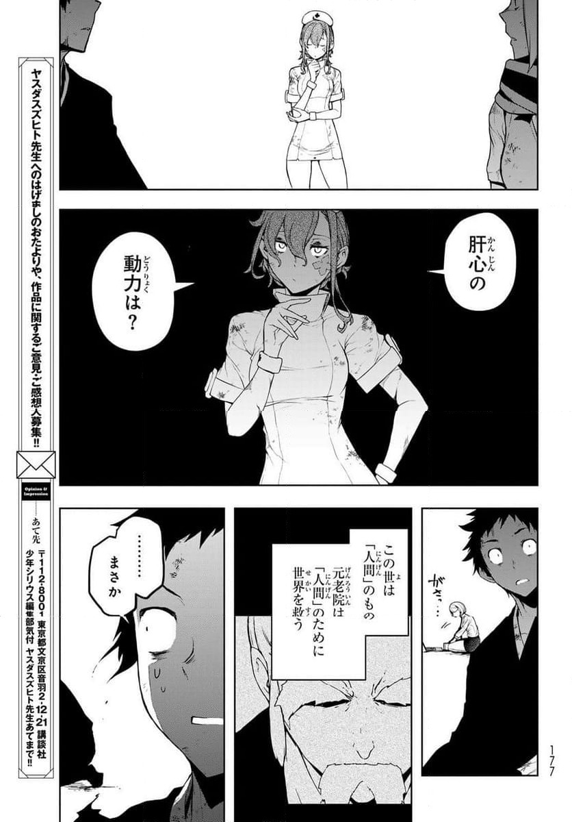 ページ 19 — 第186話