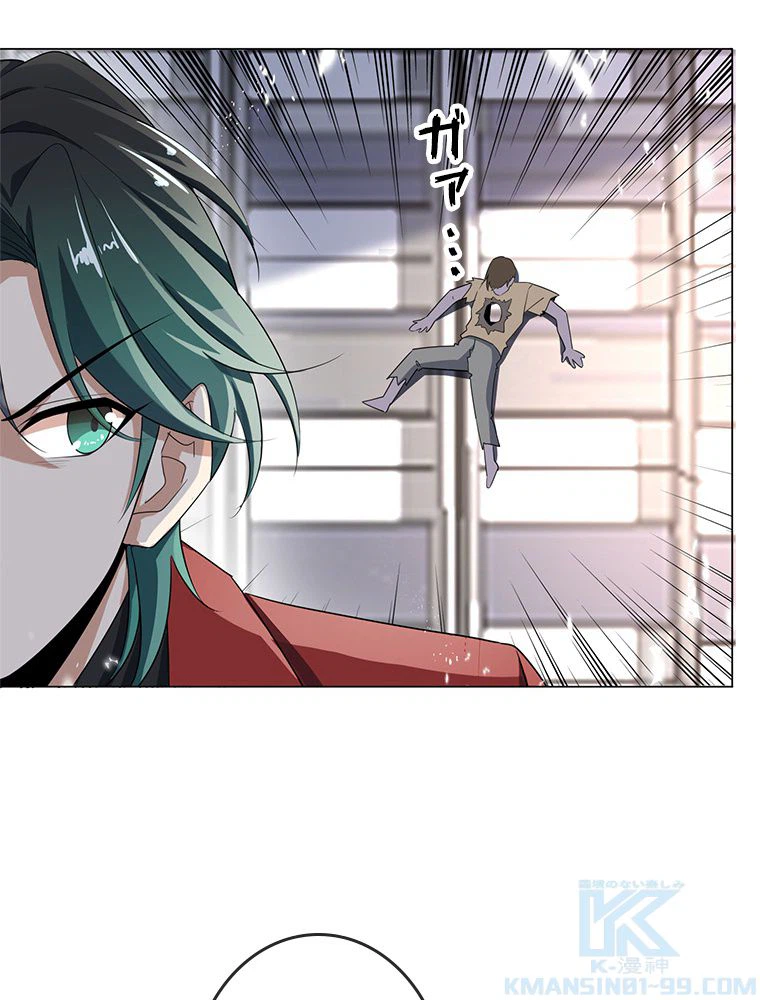 ページ 20 — 第26話