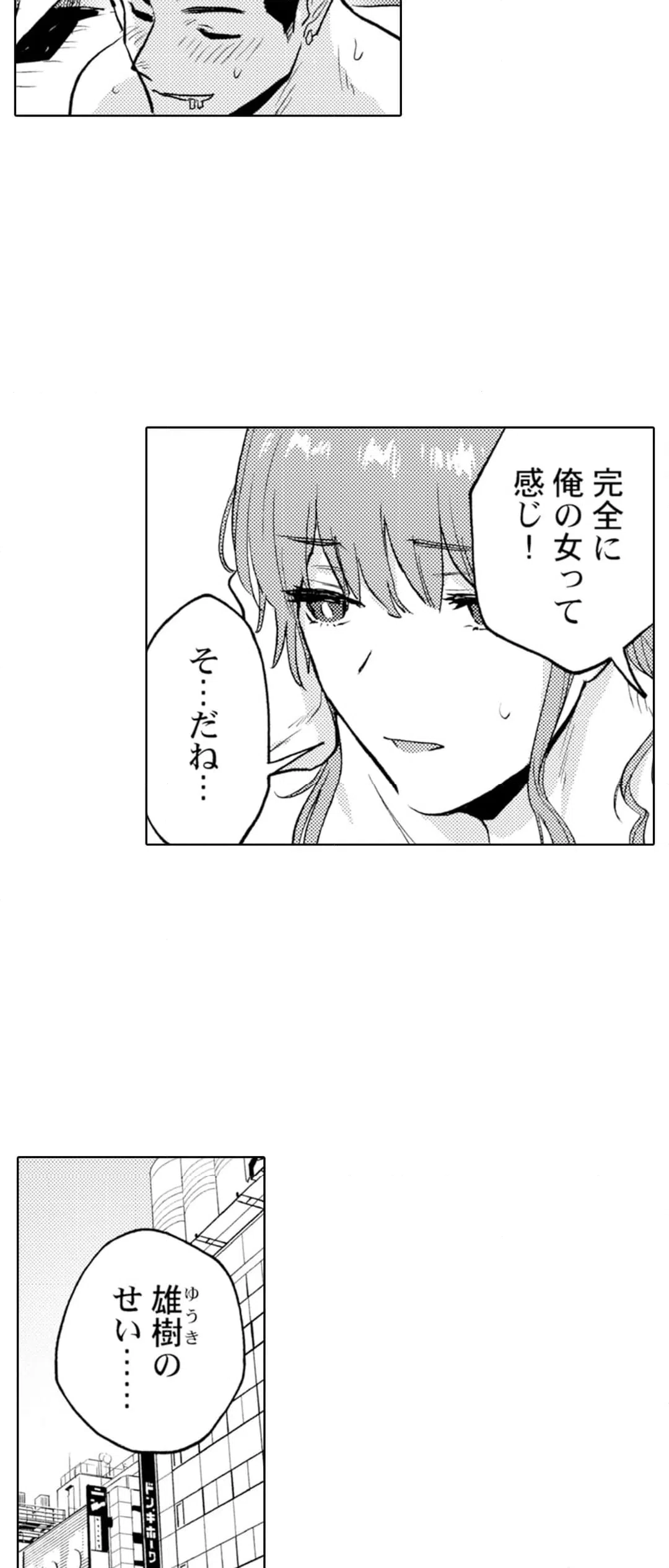 ページ 5 — 第7話