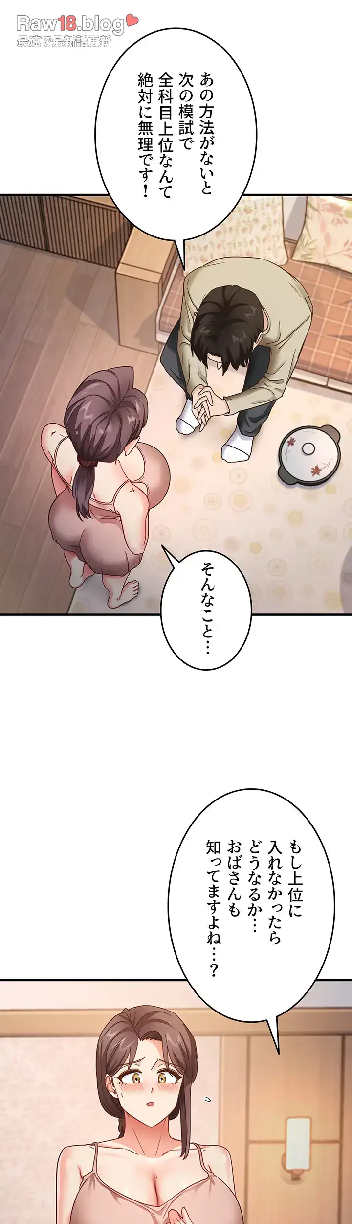 ページ 15 — 第16話
