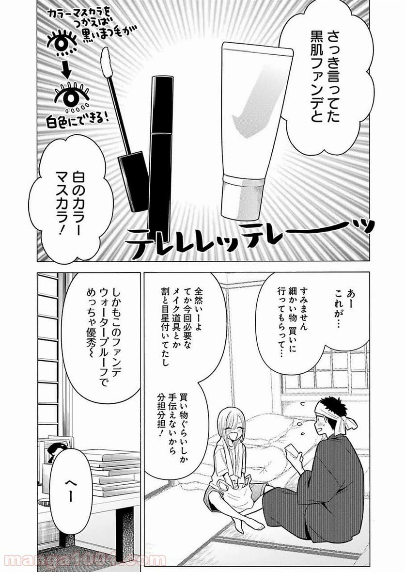 ページ 11 — 第32話