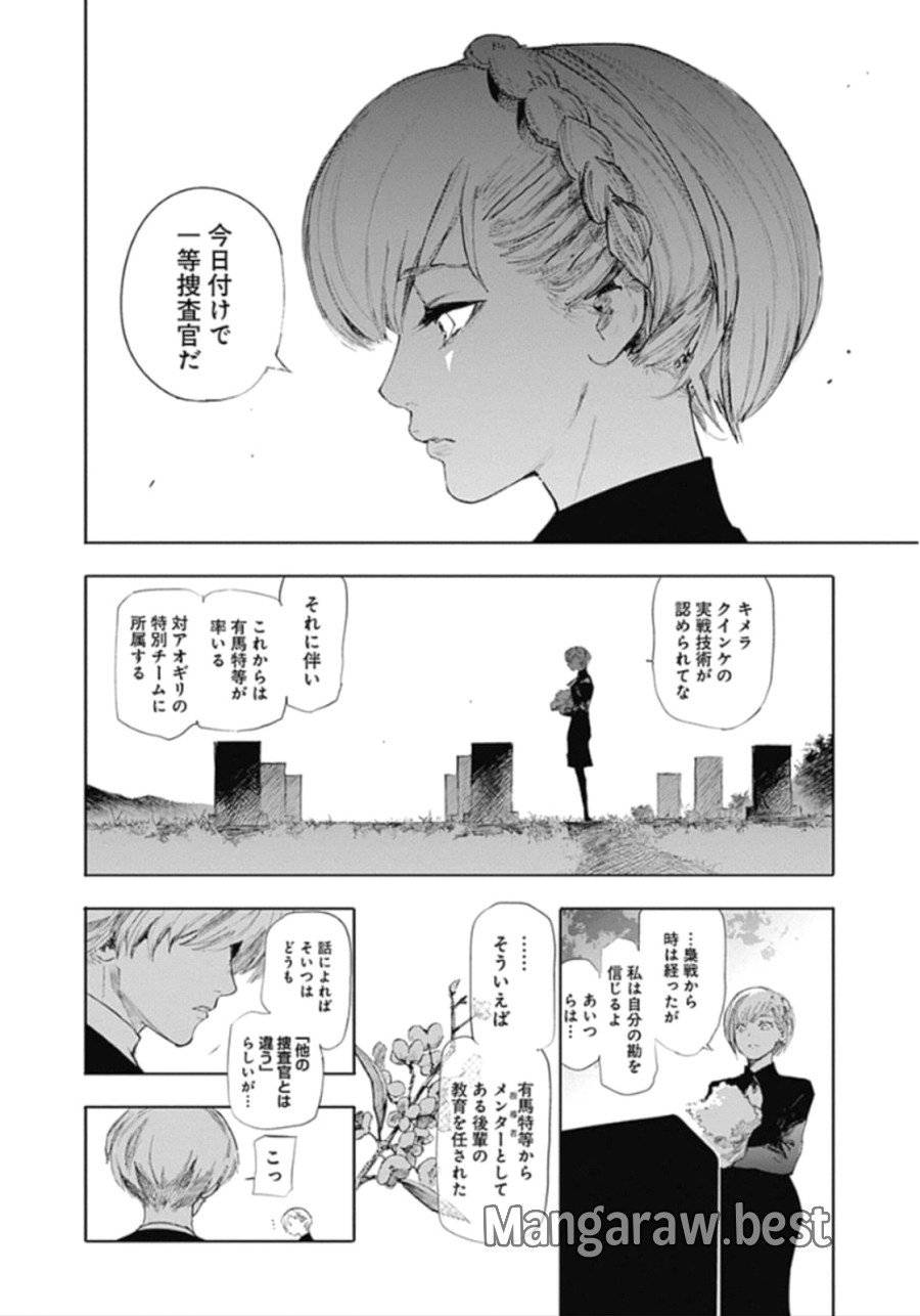 ページ 28 — 第143話