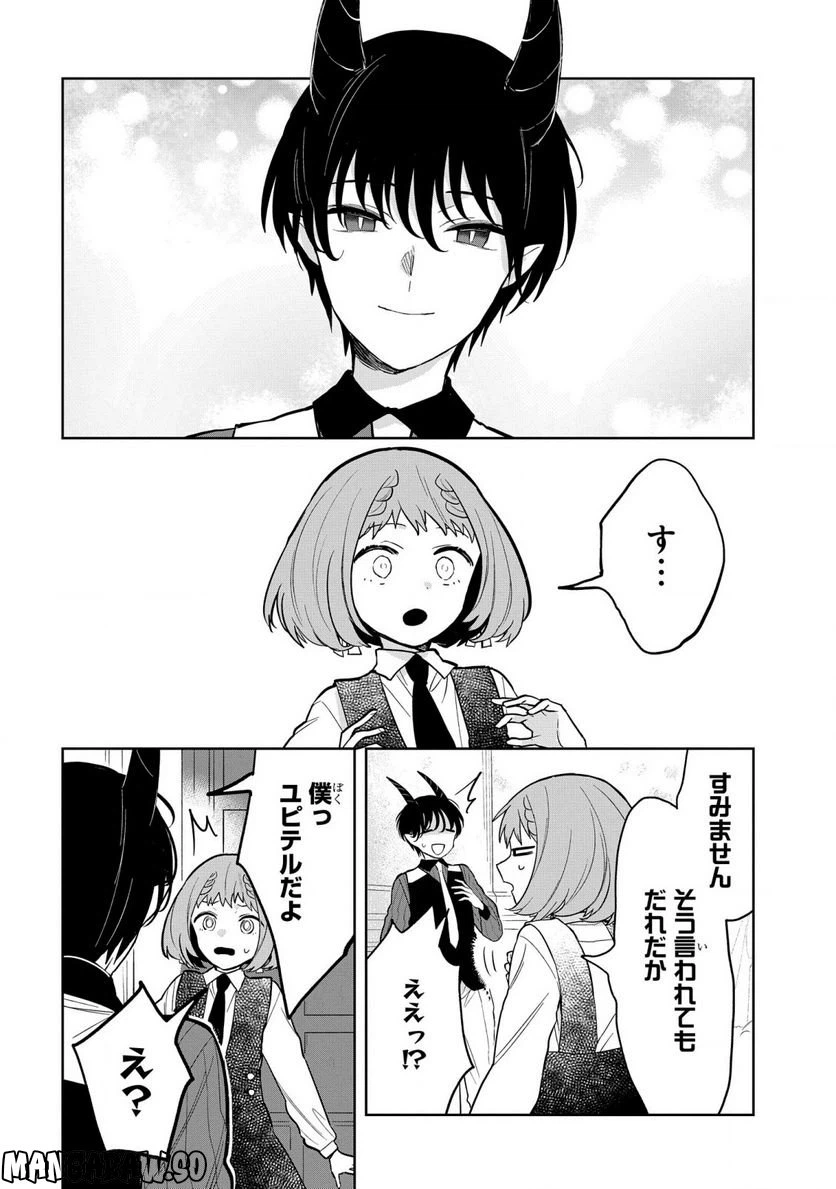 ページ 16 — 第6話