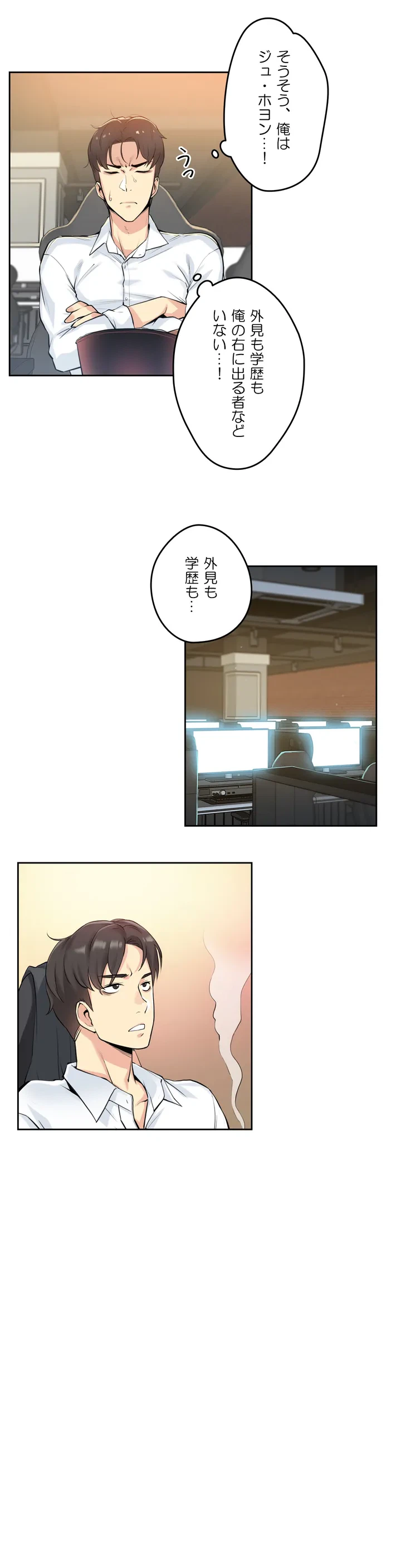 ページ 6 — 第7話